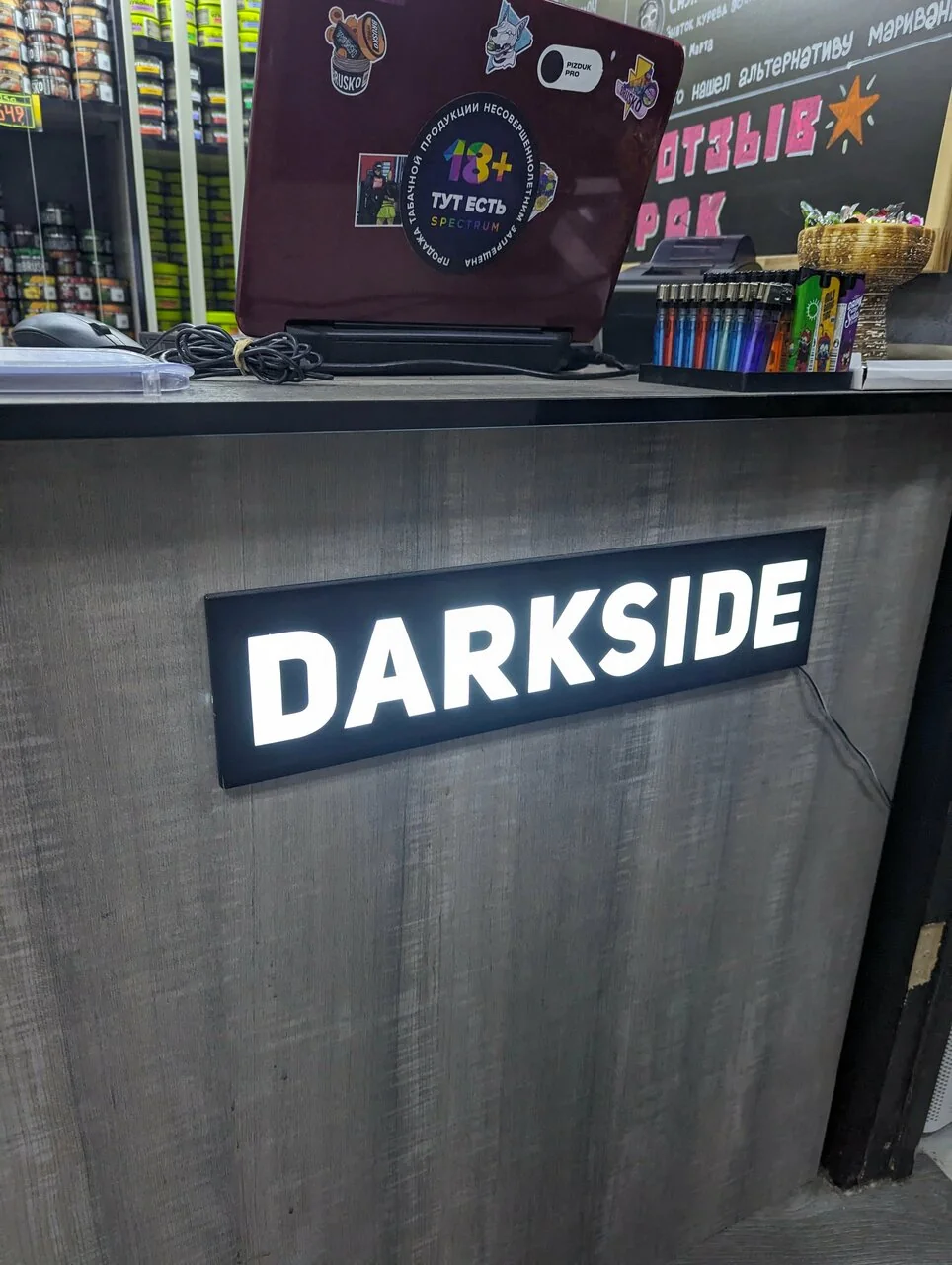 Витрина DARKSIDE